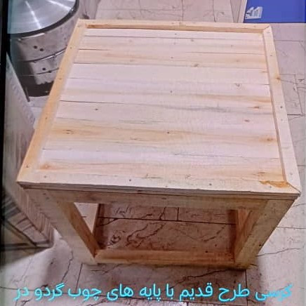 کرسی چوبی گردو